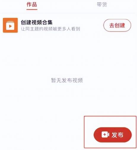 图片[3]-【2023.06.22】多多视频带货0-1跑通，流程操作简单快捷，副业思路无偿分享给你百度网盘免费下载-芽米宝库