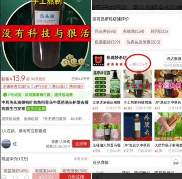 图片[1]-【2023.06.22】中药熬成洗发水副业项目思路，月销量过万附赠配方，玩法无私分享给你百度网盘免费下载-芽米宝库