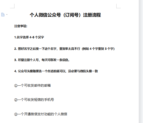 图片[3]-【2023.06.21】小众项目做年轻人的虚拟资源生意-恋爱秘籍变现方法（教程+资源）百度网盘免费下载-芽米宝库