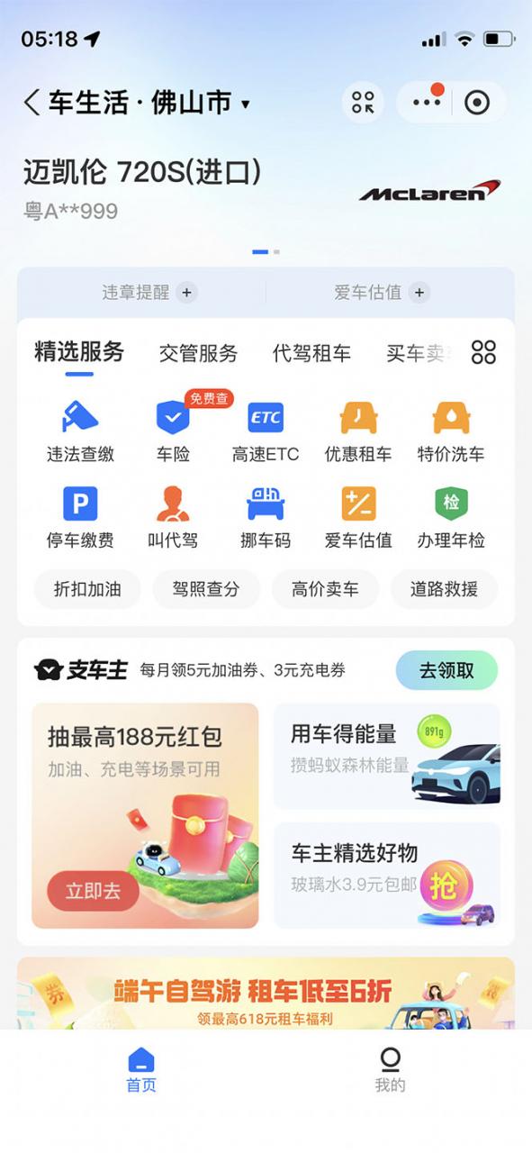 图片[2]-【2023.06.26】支付宝豪车认证教程 倒卖教程 轻松日入300+ 还有助于提升芝麻分百度网盘免费下载-芽米宝库