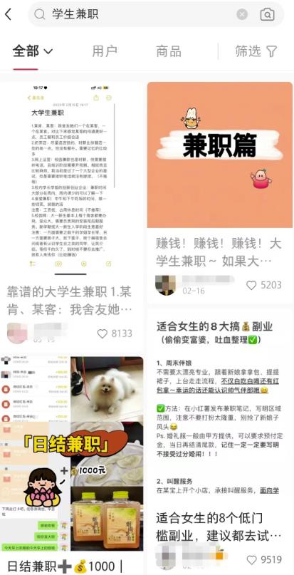 图片[1]-【2023.06.26】教你3招，小红书单人日引流300+学生粉百度网盘免费下载-芽米宝库