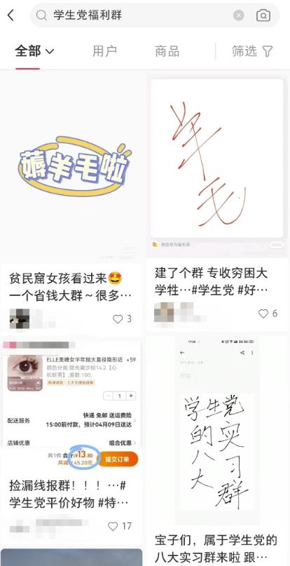 图片[2]-【2023.06.26】教你3招，小红书单人日引流300+学生粉百度网盘免费下载-芽米宝库