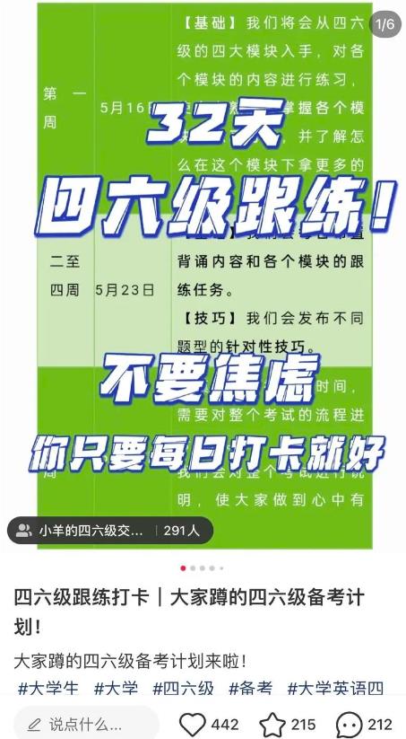 图片[3]-【2023.06.26】教你3招，小红书单人日引流300+学生粉百度网盘免费下载-芽米宝库