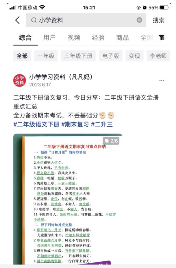 图片[2]-【2023.06.26】图文去重搬运玩法，坚持执行日入300+，适合大部分项目（附带去重参数）百度网盘免费下载-芽米宝库