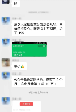 图片[2]-【2023.06.23】AI写作技术：公众号崛起了，5分钟一篇文章，笑着赚了195元（全套教程）百度网盘免费下载-芽米宝库