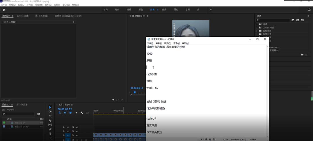 图片[2]-【2023.06.23】2023年6月最新Pr深度去重适用所有赛道，一套适合所有赛道的Pr去重方法百度网盘免费下载-芽米宝库