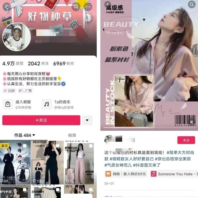 图片[1]-【2023.06.23】抖音图文带货新玩法，操作很简单，但非常暴利，有人单月收益过百万【附保姆级教程】百度网盘免费下载-芽米宝库