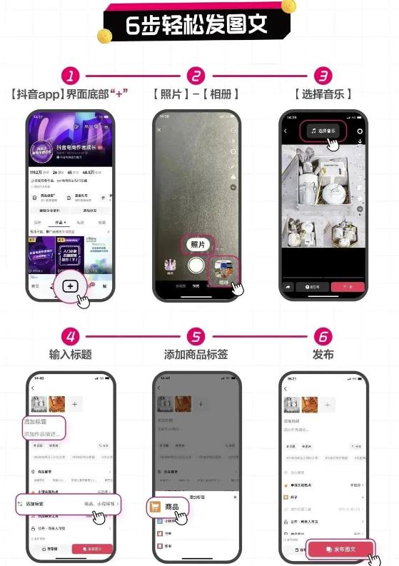 图片[3]-【2023.06.23】抖音图文带货新玩法，操作很简单，但非常暴利，有人单月收益过百万【附保姆级教程】百度网盘免费下载-芽米宝库