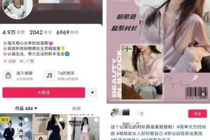 【2023.06.23】抖音图文带货新玩法，操作很简单，但非常暴利，有人单月收益过百万【附保姆级教程】百度网盘免费下载-芽米宝库
