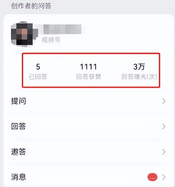 图片[2]-【2023.06.21】视频号新红利流量入口，一个回答精准引流200+百度网盘免费下载-芽米宝库