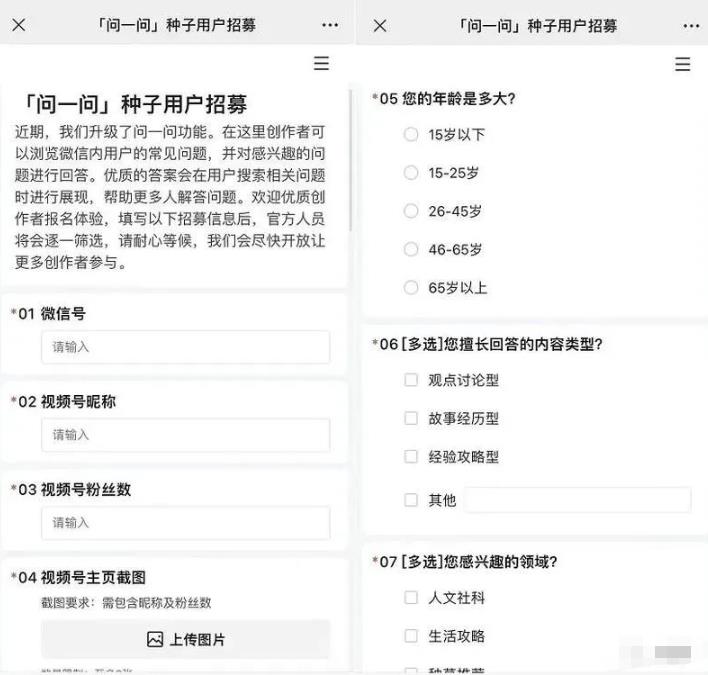 图片[3]-【2023.06.21】视频号新红利流量入口，一个回答精准引流200+百度网盘免费下载-芽米宝库