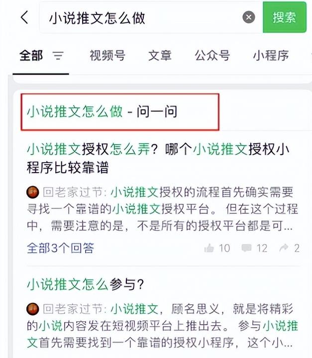 图片[4]-【2023.06.21】视频号新红利流量入口，一个回答精准引流200+百度网盘免费下载-芽米宝库