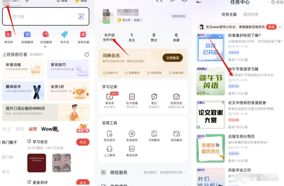 图片[3]-【2023.06.21】有道词典搬砖项目，无脑搬运，轻松日入100-300百度网盘免费下载-芽米宝库