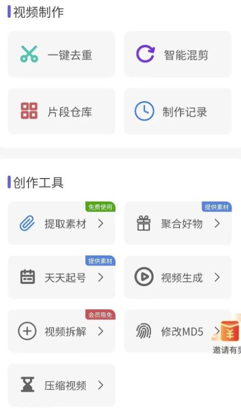 图片[5]-【2023.06.21】有道词典搬砖项目，无脑搬运，轻松日入100-300百度网盘免费下载-芽米宝库
