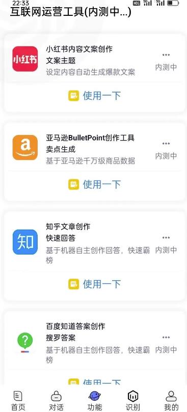 图片[6]-【2023.06.21】有道词典搬砖项目，无脑搬运，轻松日入100-300百度网盘免费下载-芽米宝库