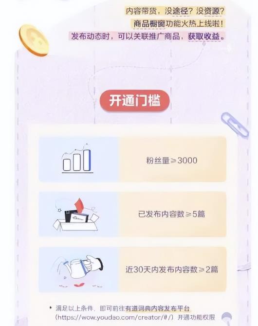 图片[8]-【2023.06.21】有道词典搬砖项目，无脑搬运，轻松日入100-300百度网盘免费下载-芽米宝库