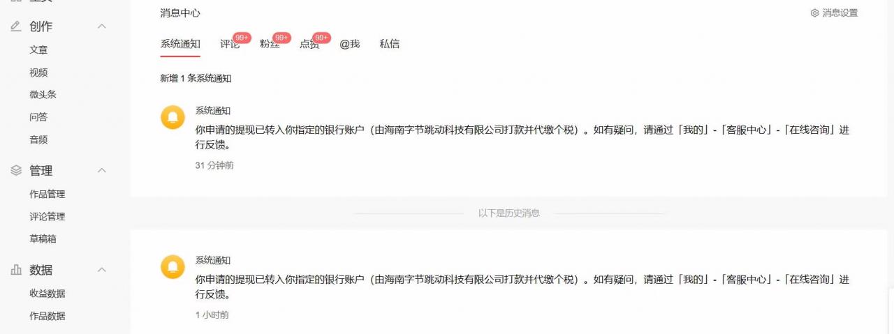 图片[2]-【2023.06.21】2023年独家抖音中视频搬运计划，每天30分钟到1小时搬运 小白轻松日入300+百度网盘免费下载-芽米宝库