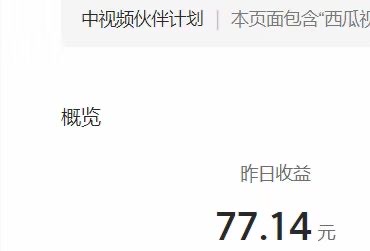 图片[6]-【2023.06.21】2023年独家抖音中视频搬运计划，每天30分钟到1小时搬运 小白轻松日入300+百度网盘免费下载-芽米宝库