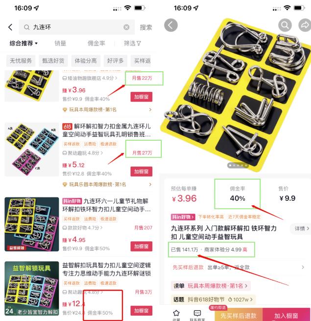 图片[1]-【2023.06.20】月入1w的益智玩具项目，小赛道稳定收入百度网盘免费下载-芽米宝库