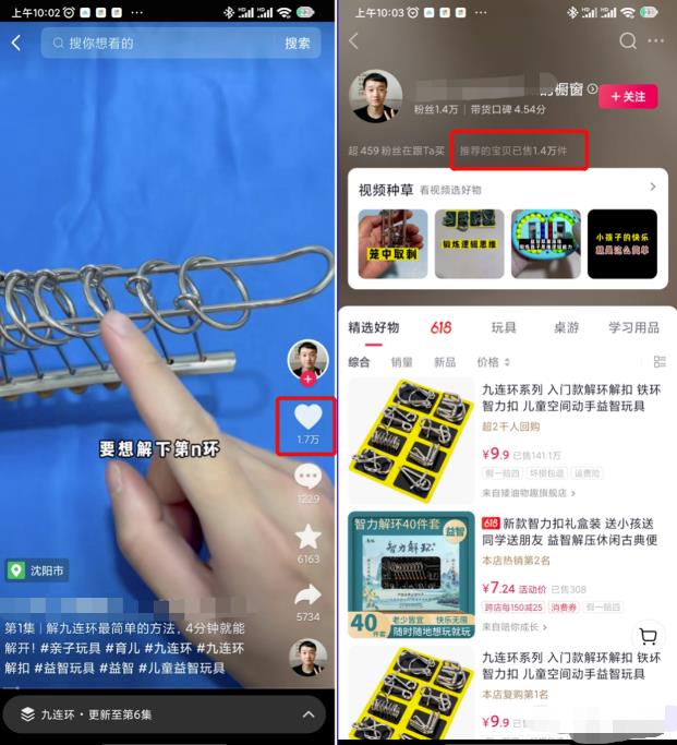 图片[2]-【2023.06.20】月入1w的益智玩具项目，小赛道稳定收入百度网盘免费下载-芽米宝库