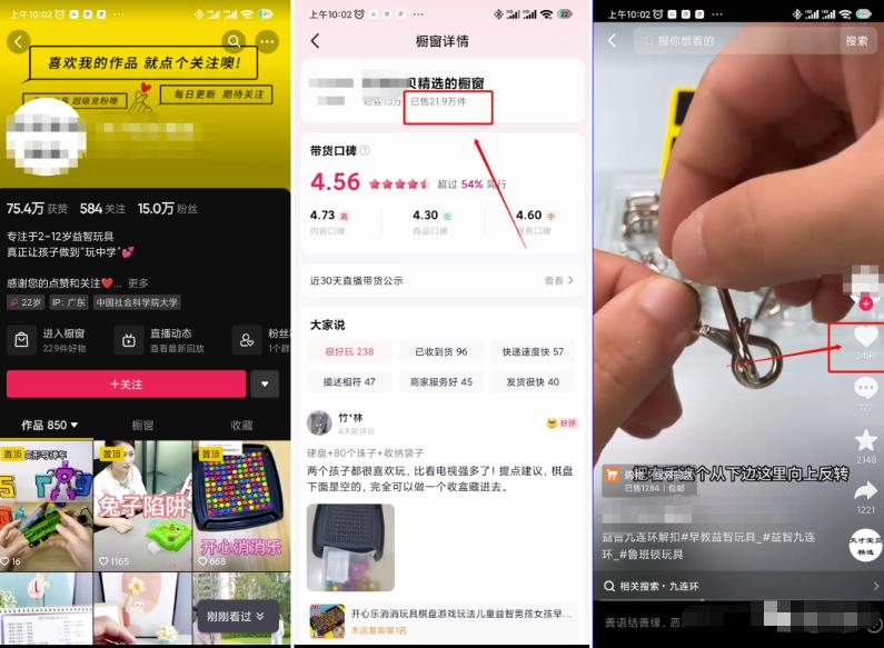 图片[3]-【2023.06.20】月入1w的益智玩具项目，小赛道稳定收入百度网盘免费下载-芽米宝库