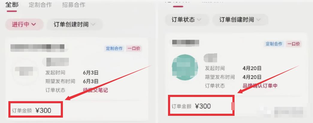 图片[1]-【2023.06.20】小红书商单搬砖玩法，一单收益200-300（可批量放大）百度网盘免费下载-芽米宝库