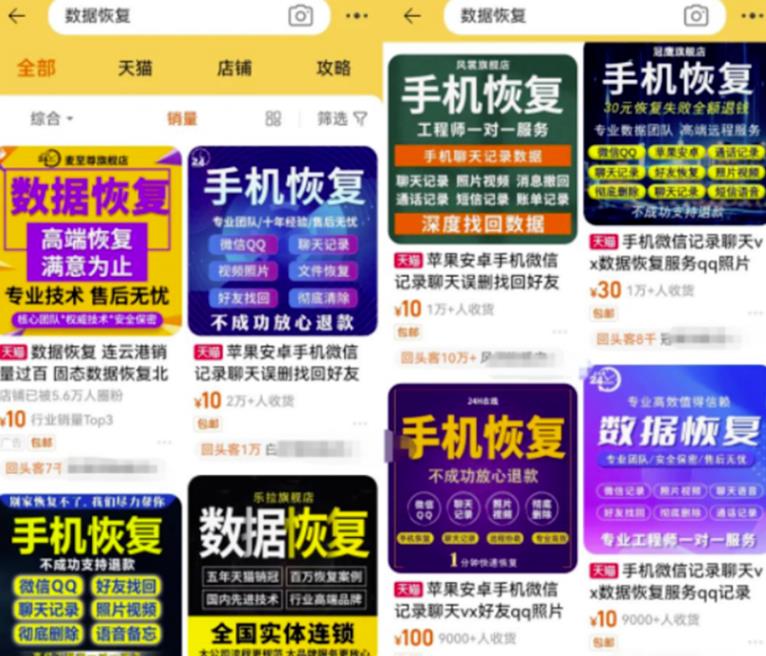 图片[1]-【2023.06.19】数据恢复翻倍月入，你敢试吗？轻松达到3000+百度网盘免费下载-芽米宝库