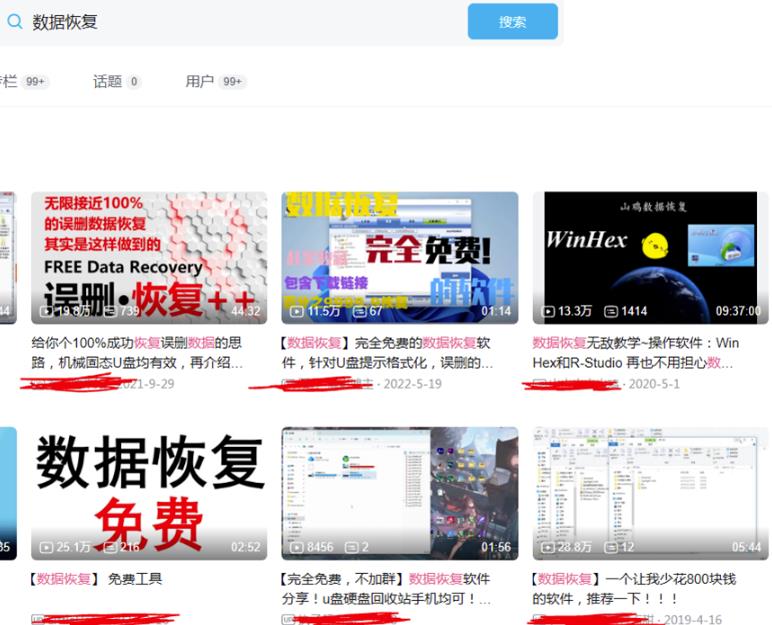 图片[5]-【2023.06.19】数据恢复翻倍月入，你敢试吗？轻松达到3000+百度网盘免费下载-芽米宝库