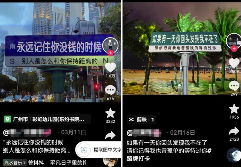 图片[1]-【2023.06.19】路牌改文案短视频副业项目玩法，冷门项目、变现可观，玩法无私分享给你百度网盘免费下载-芽米宝库