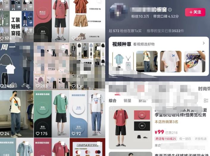 图片[1]-【2023.06.19】男装图文矩阵带货项目，单账号图文带货月销20W，玩法无私分享给你百度网盘免费下载-芽米宝库