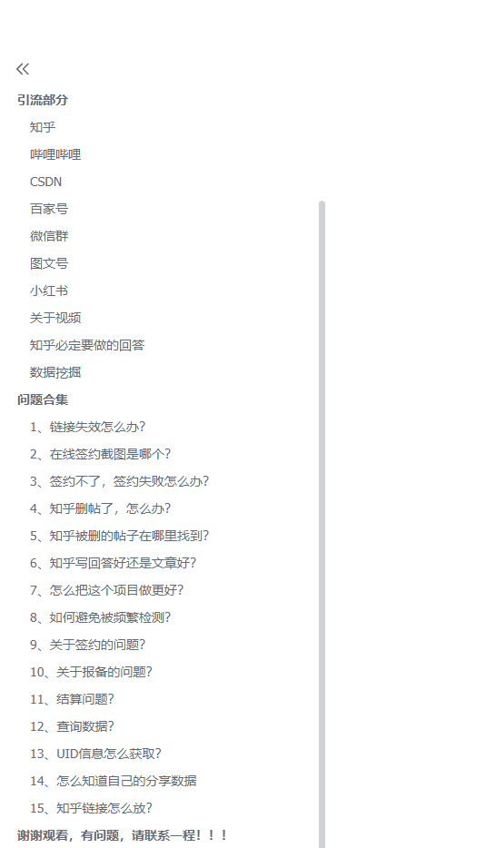 图片[5]-【2023.06.19】夸克网盘拉新项目终极版教程【视频教程+实操手册】全网保姆级教学百度网盘免费下载-芽米宝库