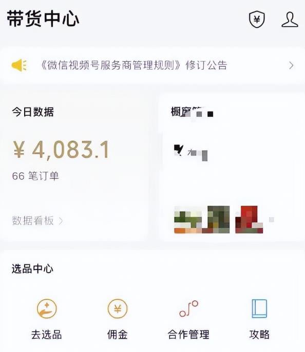 图片[1]-【2023.06.19】视频号钩子玩法项目，简单粗暴日入500+不是问题，新手必看！百度网盘免费下载-芽米宝库