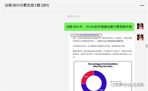 图片[2]-【2023.06.19】Google SEO怎么做？谷歌seo优化包含哪些内容?百度网盘免费下载-芽米宝库