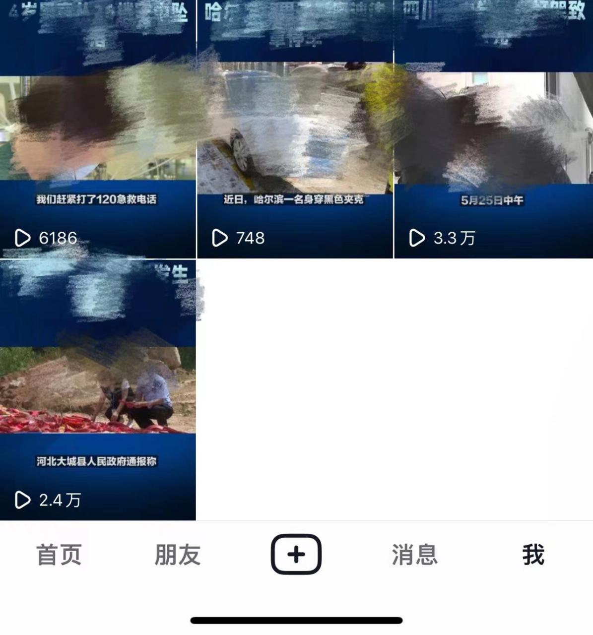 图片[4]-【2023.06.15】抖音3天暴力起号新手可做助力小白月入过万百度网盘免费下载-芽米宝库