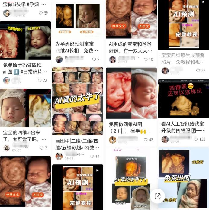 图片[1]-【2023.06.16】AI生成四维彩超图副业思路，零门槛日收益500+的小项目，玩法无私分享给你百度网盘免费下载-芽米宝库