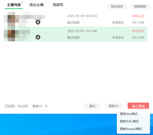 图片[3]-【2023.06.14】搬运必备-收费199多平台直播录制工具 实时录制高清视频自动下载-脚本+教程百度网盘免费下载-芽米宝库