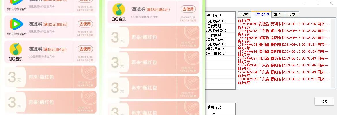图片[2]-【2023.06.14】绿茶瓶盖_全动抽红包 详细使用教程+软件！百度网盘免费下载-芽米宝库