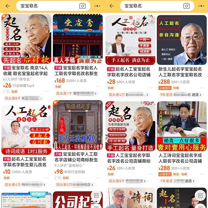 图片[3]-【2023.06.13】拆解小红书宝宝起名虚拟副业项目，一条龙实操玩法分享给你（教程+软件）百度网盘免费下载-芽米宝库