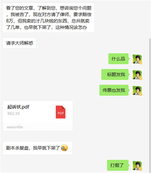 图片[1]-【2023.06.13】电商虚拟产品选品：新手小白如何规避侵权、违规和售假风险百度网盘免费下载-芽米宝库