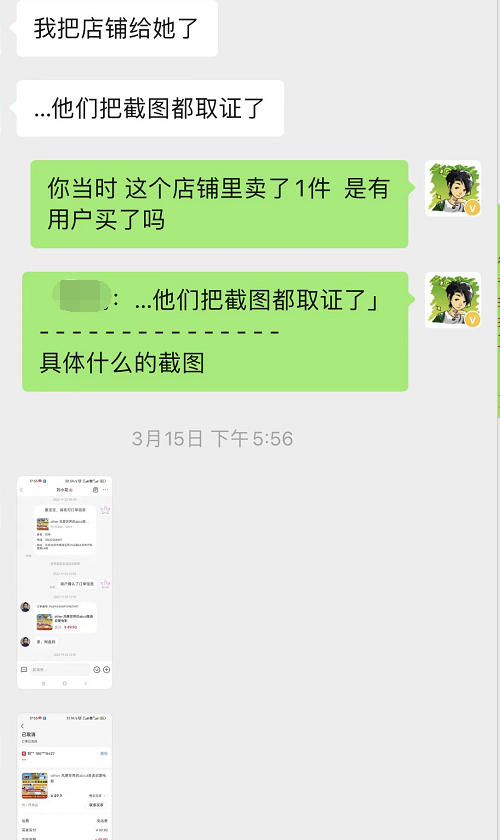 图片[2]-【2023.06.13】电商虚拟产品选品：新手小白如何规避侵权、违规和售假风险百度网盘免费下载-芽米宝库