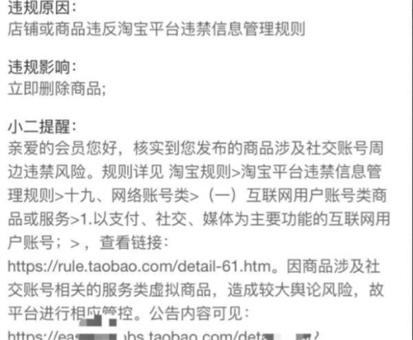 图片[3]-【2023.06.13】电商虚拟产品选品：新手小白如何规避侵权、违规和售假风险百度网盘免费下载-芽米宝库