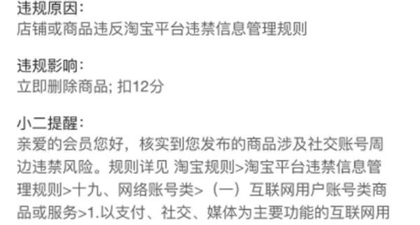 图片[4]-【2023.06.13】电商虚拟产品选品：新手小白如何规避侵权、违规和售假风险百度网盘免费下载-芽米宝库