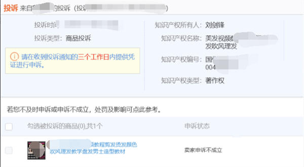 图片[5]-【2023.06.13】电商虚拟产品选品：新手小白如何规避侵权、违规和售假风险百度网盘免费下载-芽米宝库
