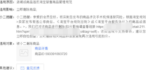 图片[8]-【2023.06.13】电商虚拟产品选品：新手小白如何规避侵权、违规和售假风险百度网盘免费下载-芽米宝库
