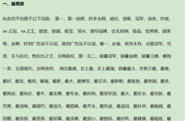 图片[11]-【2023.06.13】电商虚拟产品选品：新手小白如何规避侵权、违规和售假风险百度网盘免费下载-芽米宝库