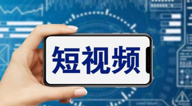 图片[1]-【2023.06.12】短视频运营教程，新人主播涨粉秘籍，从0带你短视频入门到变现（无水印）百度网盘免费下载-芽米宝库