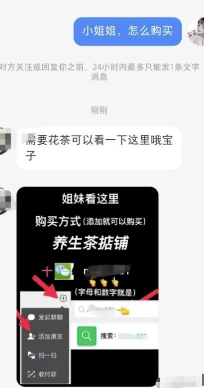 图片[5]-【2023.06.12】小红书卖养生壶副业项目思路，低成本收益高，玩法一条龙分享给你百度网盘免费下载-芽米宝库