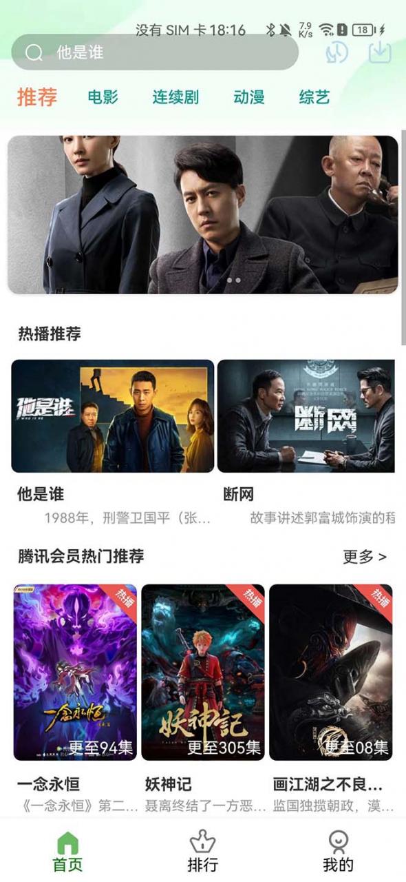 图片[2]-【2023.06.10】影视系统5.1.8反编译版源码：PC+wap+app端【附搭建教程+软件】百度网盘免费下载-芽米宝库