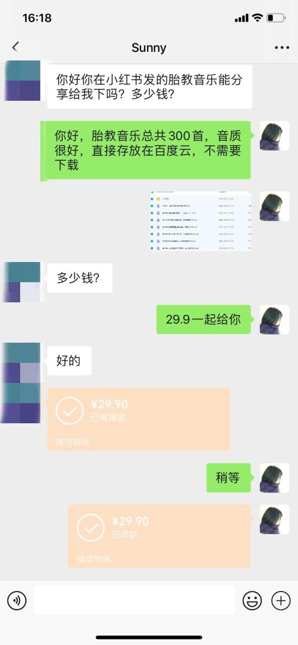 图片[3]-【2023.06.10】小红书备孕指南和胎教音乐资料 孕妇宝妈首选项目 一天赚个300＋长期可做百度网盘免费下载-芽米宝库