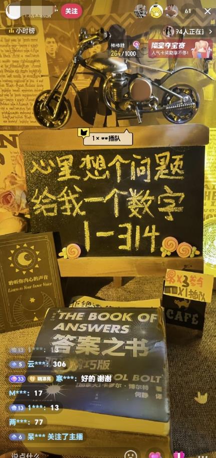 图片[1]-【2023.06.09】抖音半无人直播，操作简单，日赚500+！百度网盘免费下载-芽米宝库